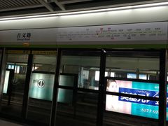 -首义路(地铁站)