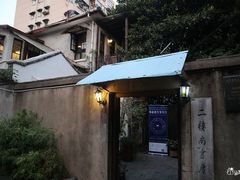 -二楼南书房
