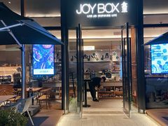 -JOYBOX盒里(南湖天地店)