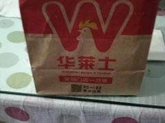 -华莱士·全鸡汉堡(柳州店)
