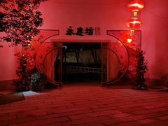-粒上皇(上下九店)