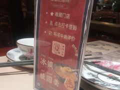 -杨记隆府(时代天街店)