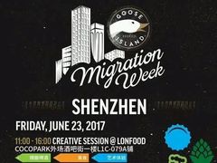 -农畉LONFOOD(福田星河COCOPark店)