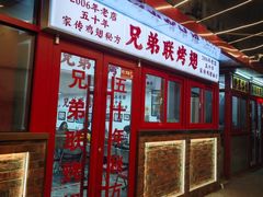 -兄弟联果木炭烤翅·50年家传鸡翅秘方