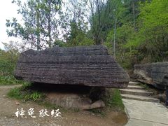 -梭布垭石林景区