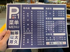 -P1泥炉烤肉(市桥富华东路店)