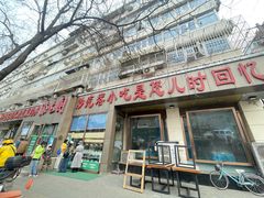 -紫光园(创始店)