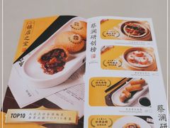-蔡澜点心·粤菜(丽泽天街店)