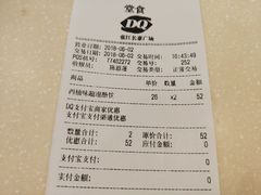 账单-DQ·蛋糕·冰淇淋(手工定制蛋糕长泰广场店)