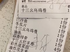 -十三幺山野火锅(市府路店)