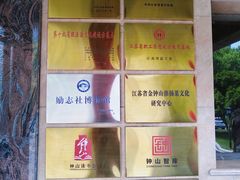 -南京钟山宾馆(江苏省会议中心)