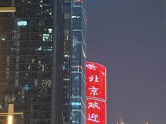 -翡翠江南(国贸商城店)