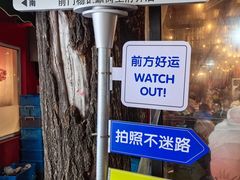 -前门杨记·铜锅涮肉(王府井·故宫店)