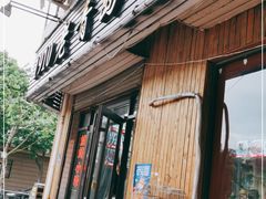 门面-1910老鲁味海鲜·戳子肉·青岛菜(金沙滩店)