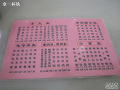 菜单-芬芳甜品(同福路店)