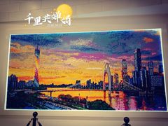 -探越越南牛肉粉(江南西分店)