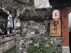 -猫的天空之城概念书店(苏州平江店)