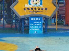 -平湖九龙山乐满地水上乐园