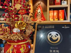 -张烤鸭·川菜·非遗冒烤鸭(青石桥店)