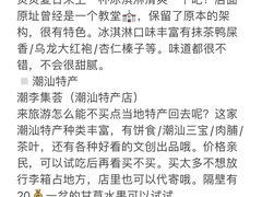 -三身人金新肠粉(丹霞店)
