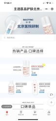 点击看大图 -标婷维生素E乳