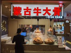 门面-西贝(金桥店)
