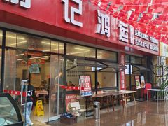-洪霞餐馆·川菜·鲜货现炒(两江春城店)