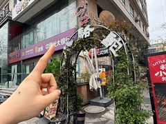 -福苗小骆驼烧烤(莲湖路店)