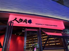 -牛啤堂精酿啤酒餐吧(五棵松华熙店)