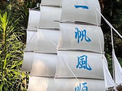 -深圳国际园林花卉博览园