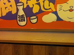 -弓二·烧鸟居酒屋(财富购物中心店)