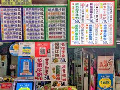 菜单-香榭城现打鲜果汁(东大门福町总店)
