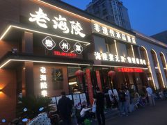-老海陵·泰州菜(图书馆店)