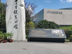 -李自健美术馆