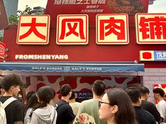 -龙湖杭州滨江天街