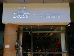 -ZOZO's昌左左精致甜品设计(新北店)