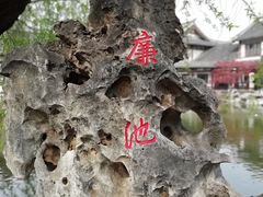 -常熟方塔园