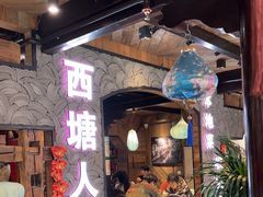 -西塘人家•黑金冠本地好店