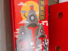 中华赞酱-麦当劳(温州人民路店)