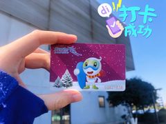 -绍兴启迪乔波冰雪世界