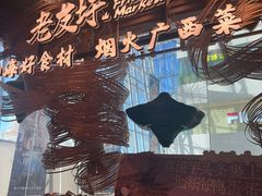 -桂小厨广西菜(万象城店)