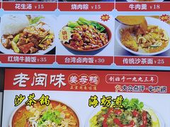 -老闽味姜母鸭·煎蟹闽菜餐厅(曾厝垵地标店)