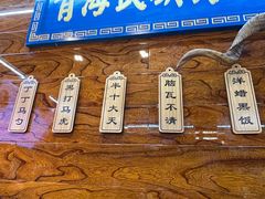 -清真.德枭炕肉店.青海菜(大新街夜市店)