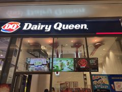 门面-DQ·蛋糕·冰淇淋(万象城店)