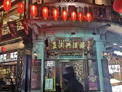 门面-皇饭儿·王润兴酒楼(河坊街店)