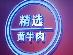 -阿当·小炒牛肉面(人广店)