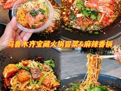 -辣派•冒菜·麻辣香锅