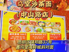 -阿吉仔(大元路店)