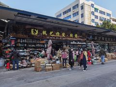 -南泰百货批发市场