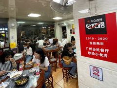 -珍珍小食店(西华路店)